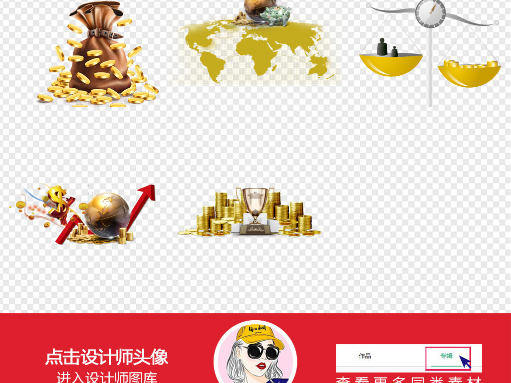 50款基金理财经理产品金币金融海报PNG素材