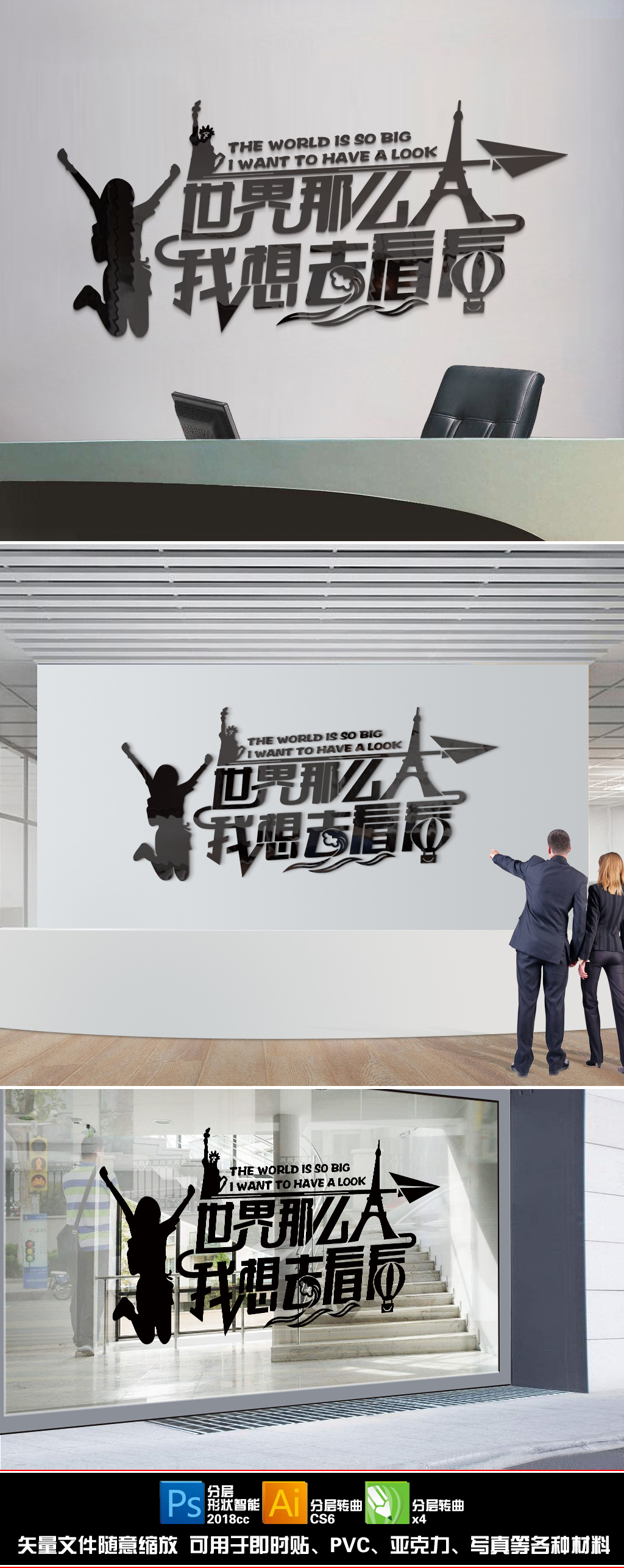 世界那么大我想去看看咖啡图书馆旅行社西餐户外驴友旅游玻璃创意墙贴