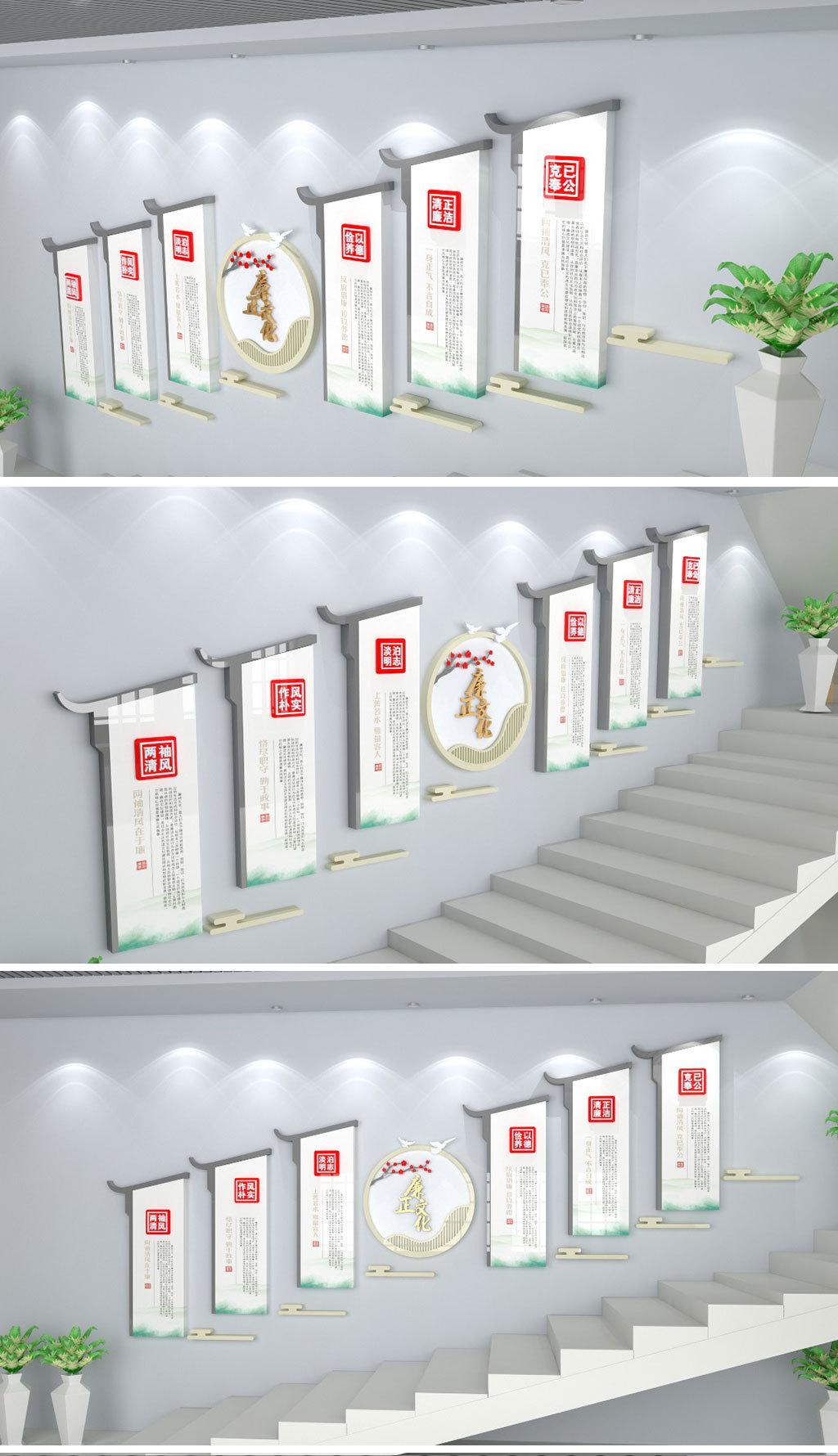 新中式楼道廉政文化墙党员活动室背景墙