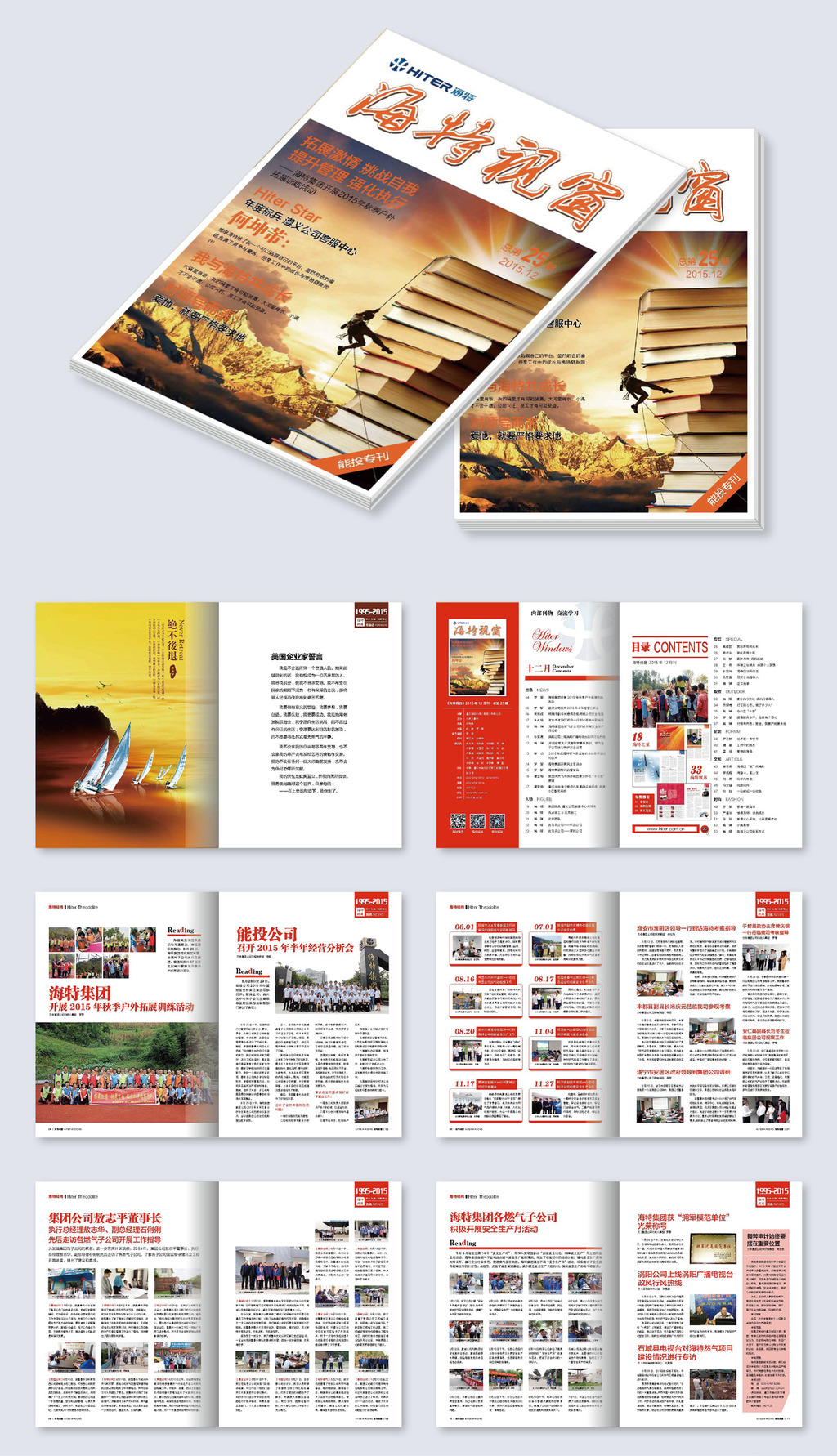 会议文件Word模板