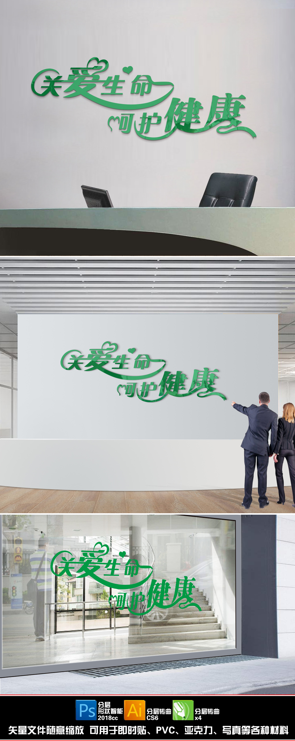 医院输液大厅病房药店走廊贴画墙贴纸卫生院诊所护士台医师标语