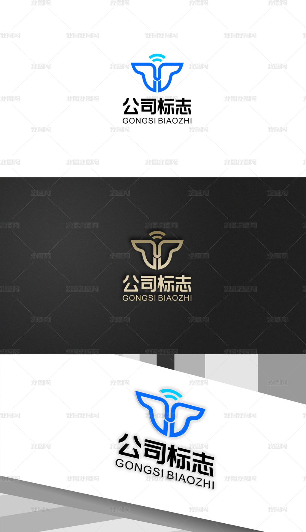盾牌wifi信号蝴蝶翅膀科技网络logo图片素材模板下载 It行业logo 我图网 盾牌wifi信号蝴蝶翅膀科技网络logo图片素材模板下载 It行业logo 我图网