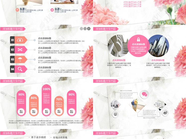 唯美商务礼仪年终总结PPT模板