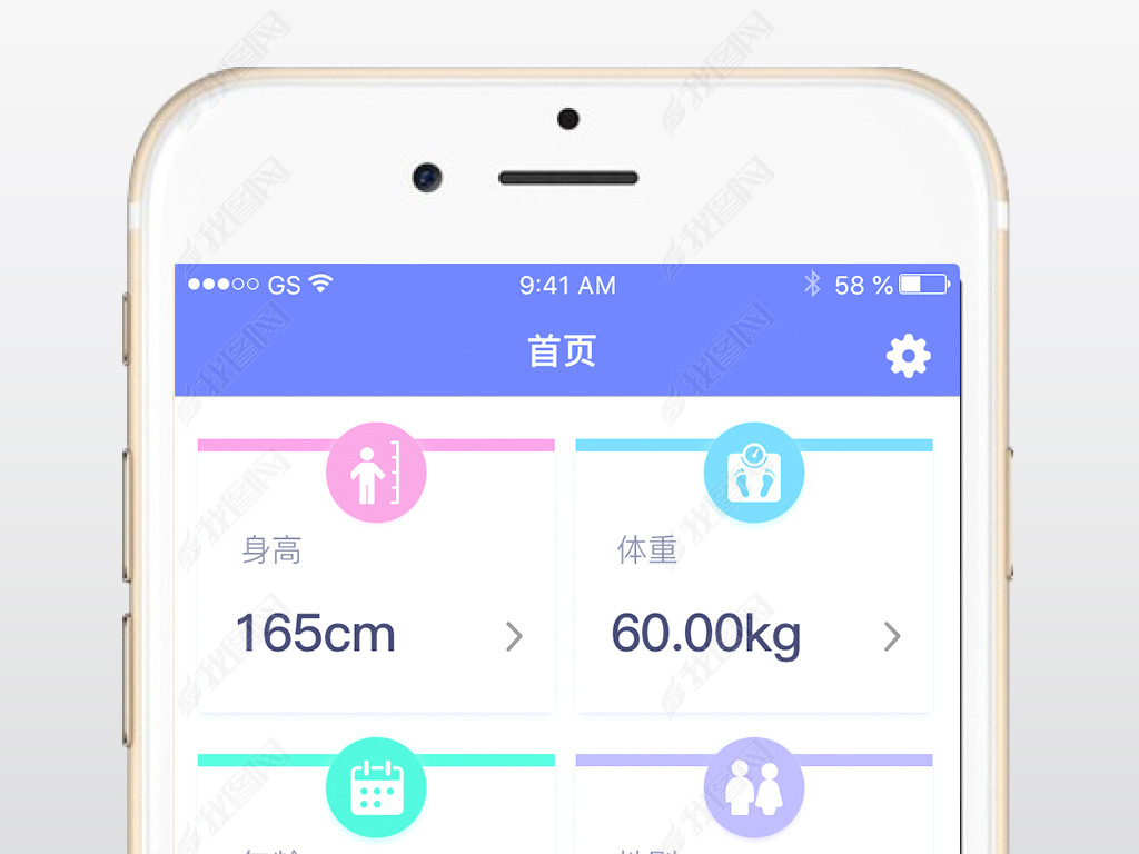 紫色扁平化小清新风格体脂计算器首页模版