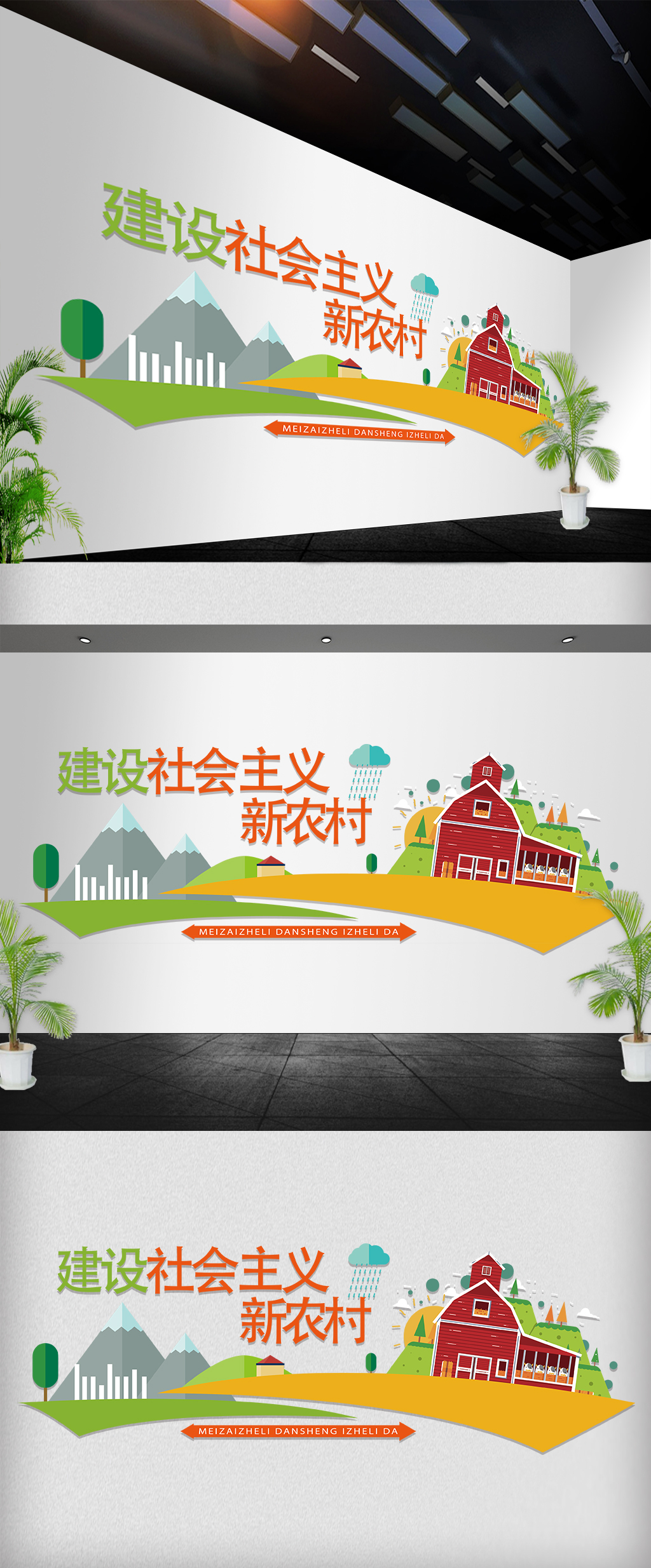 原创乡村文化墙建设新农村立体墙雕刻墙-版权可商用