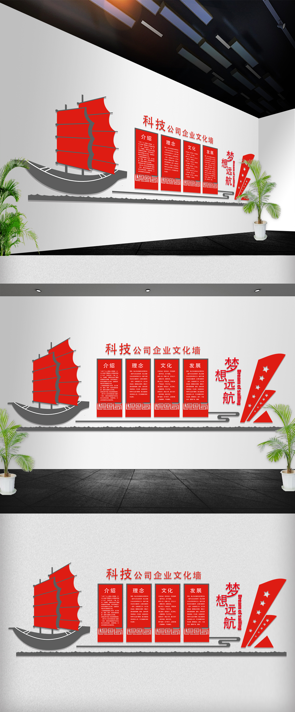 红色中式镂空企业文化墙雕刻墙立体墙