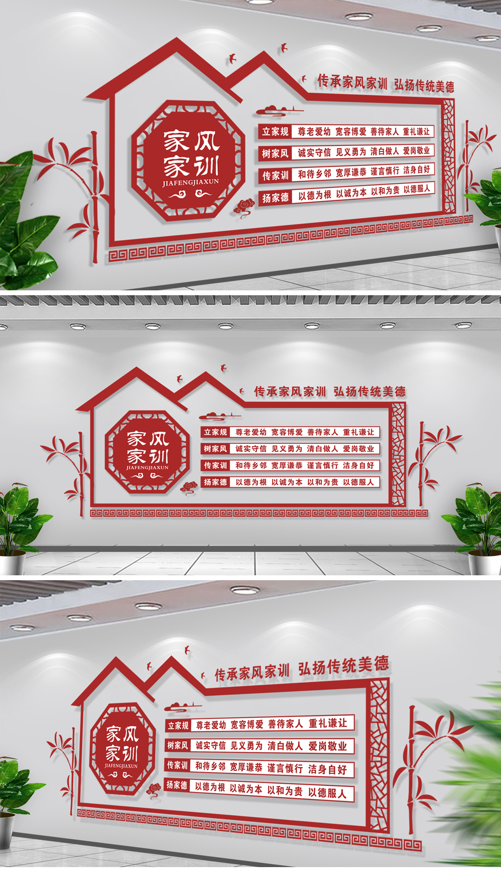 大气社区家风家训文化墙设计