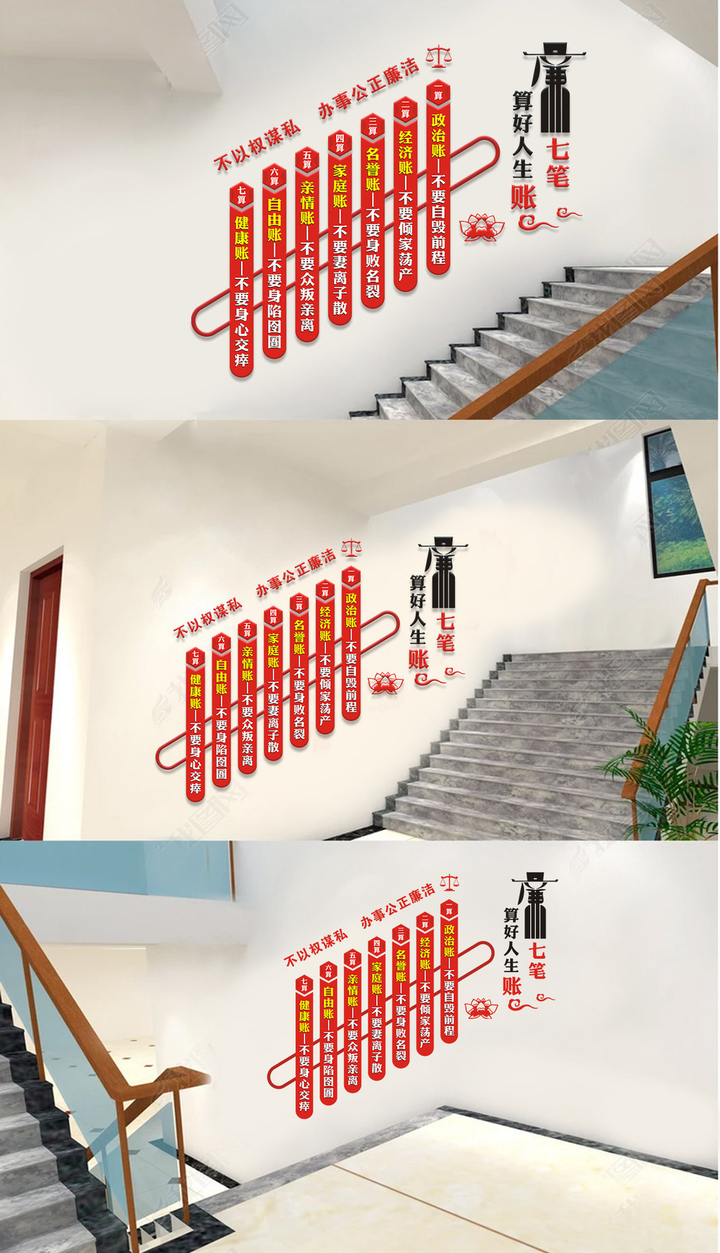 算好人生七笔帐廉政文化墙创意党建文化墙