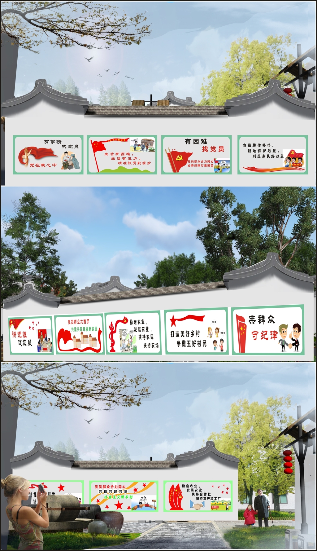 党建新农村文化墙围墙墙绘手绘