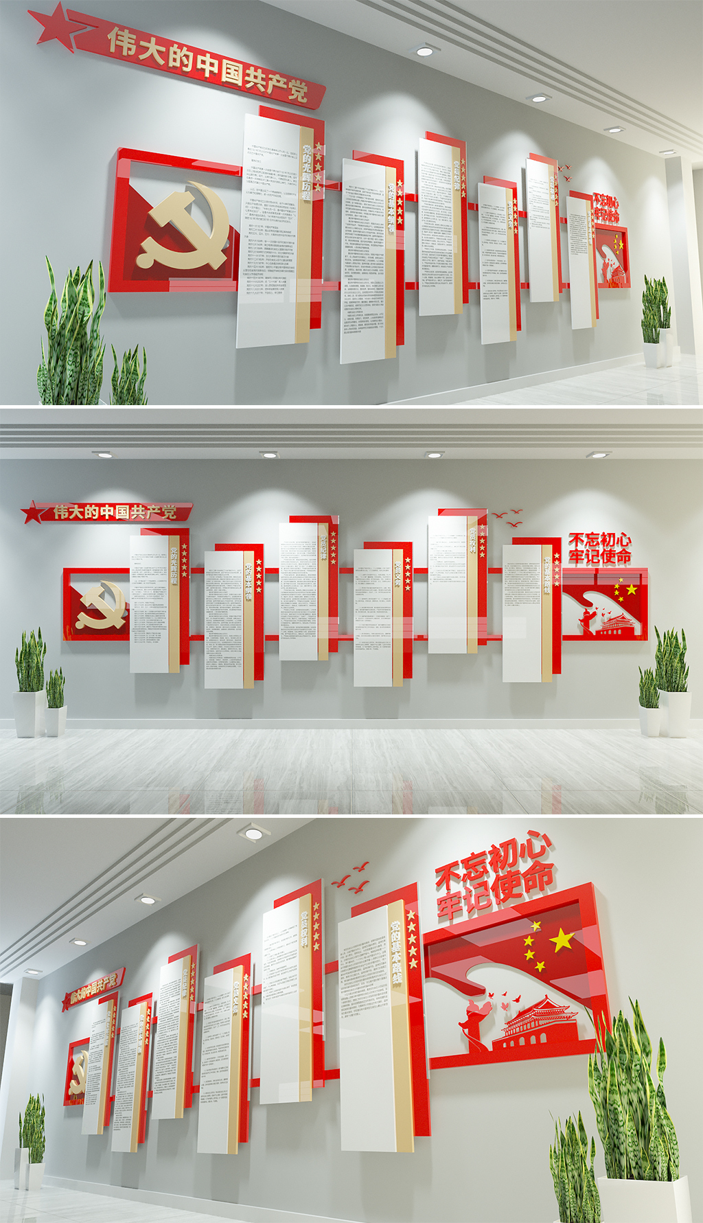 高端简洁党建文化墙党员活动室