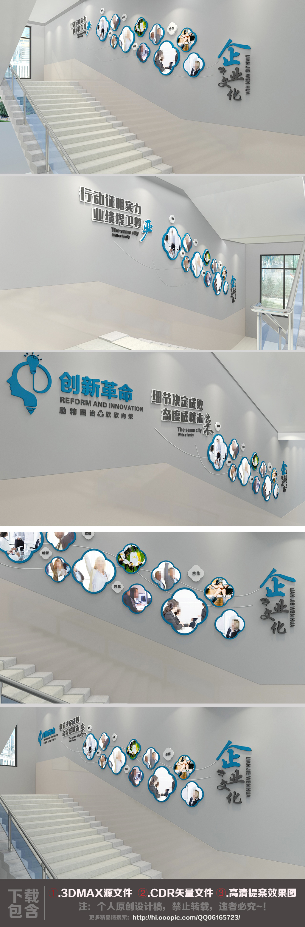 企业楼道文化墙形象墙创意员工风采照片墙
