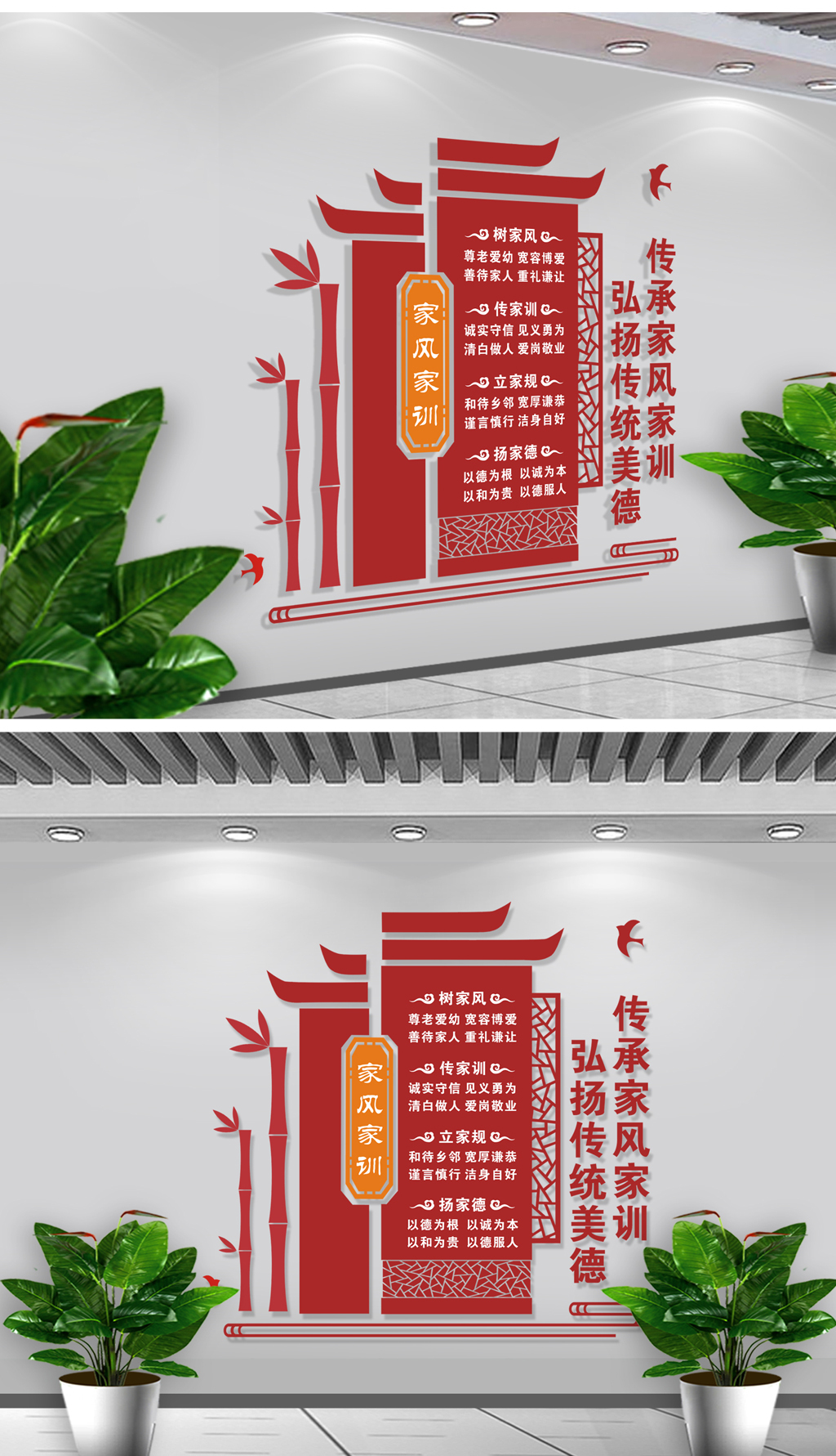 社区家规家风家训文化墙