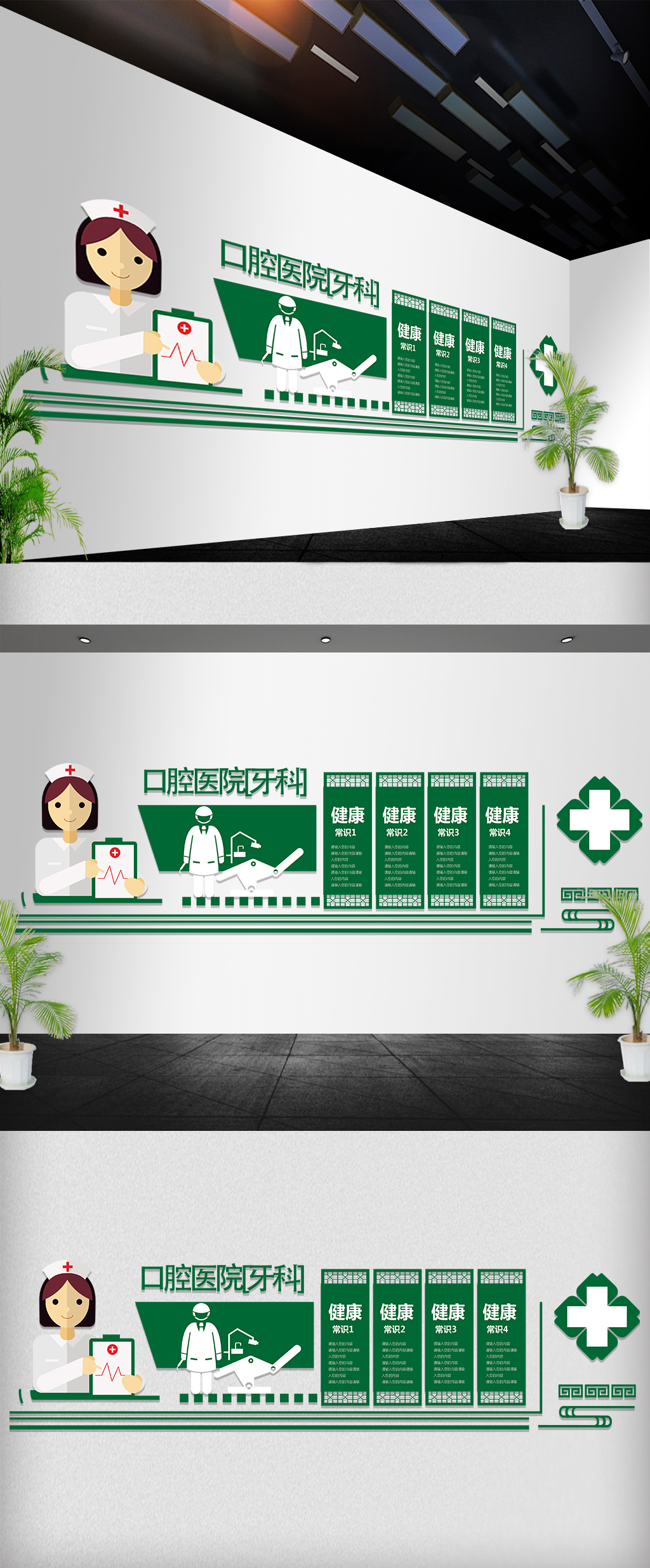 绿色口腔医院牙科诊所微立体文化墙立体墙