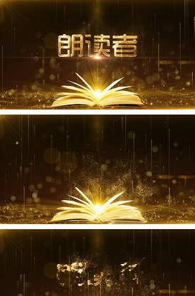 朗读者流金粒子金属文字片头ae模板