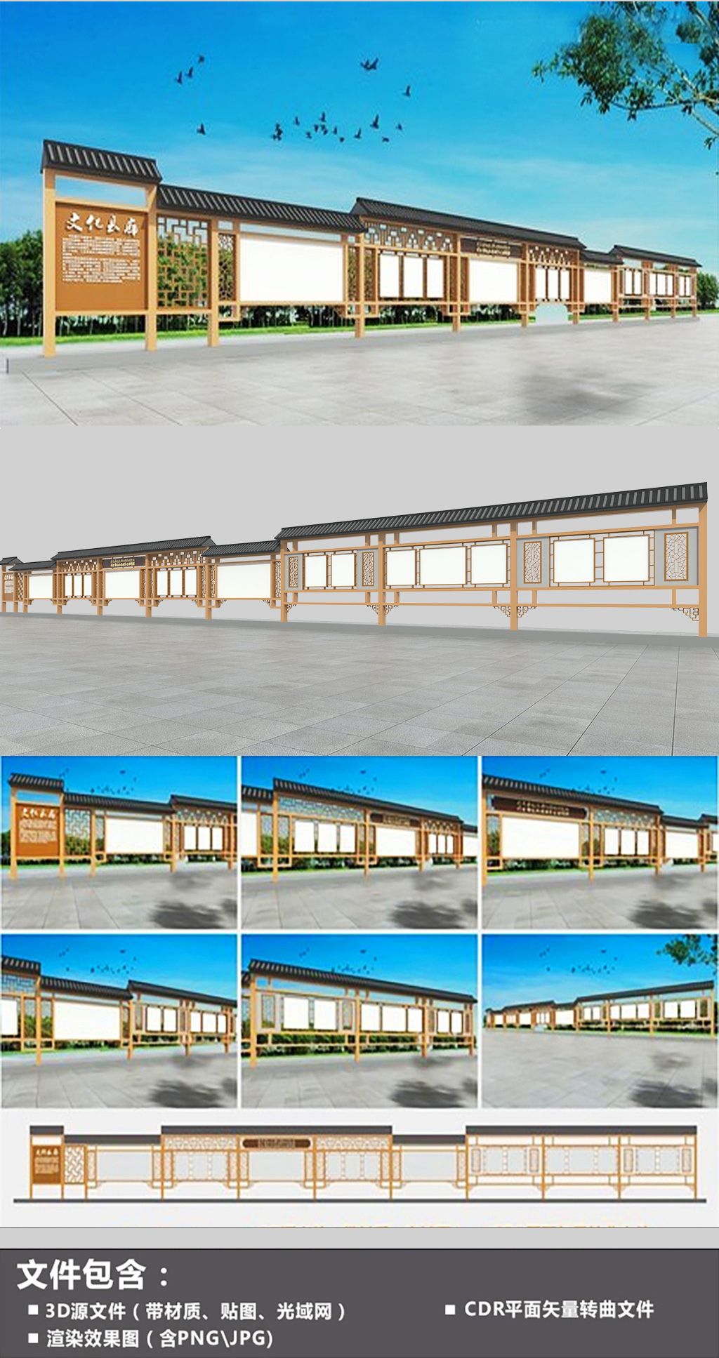 原创新中式廉政党建文化长廊3D模型