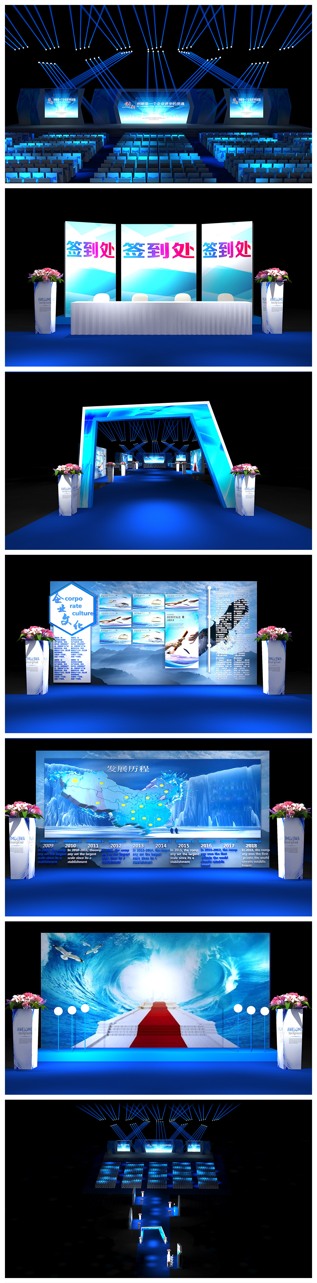 原创企业舞美晚会年会发布会舞台设计3D模型-版权可商用