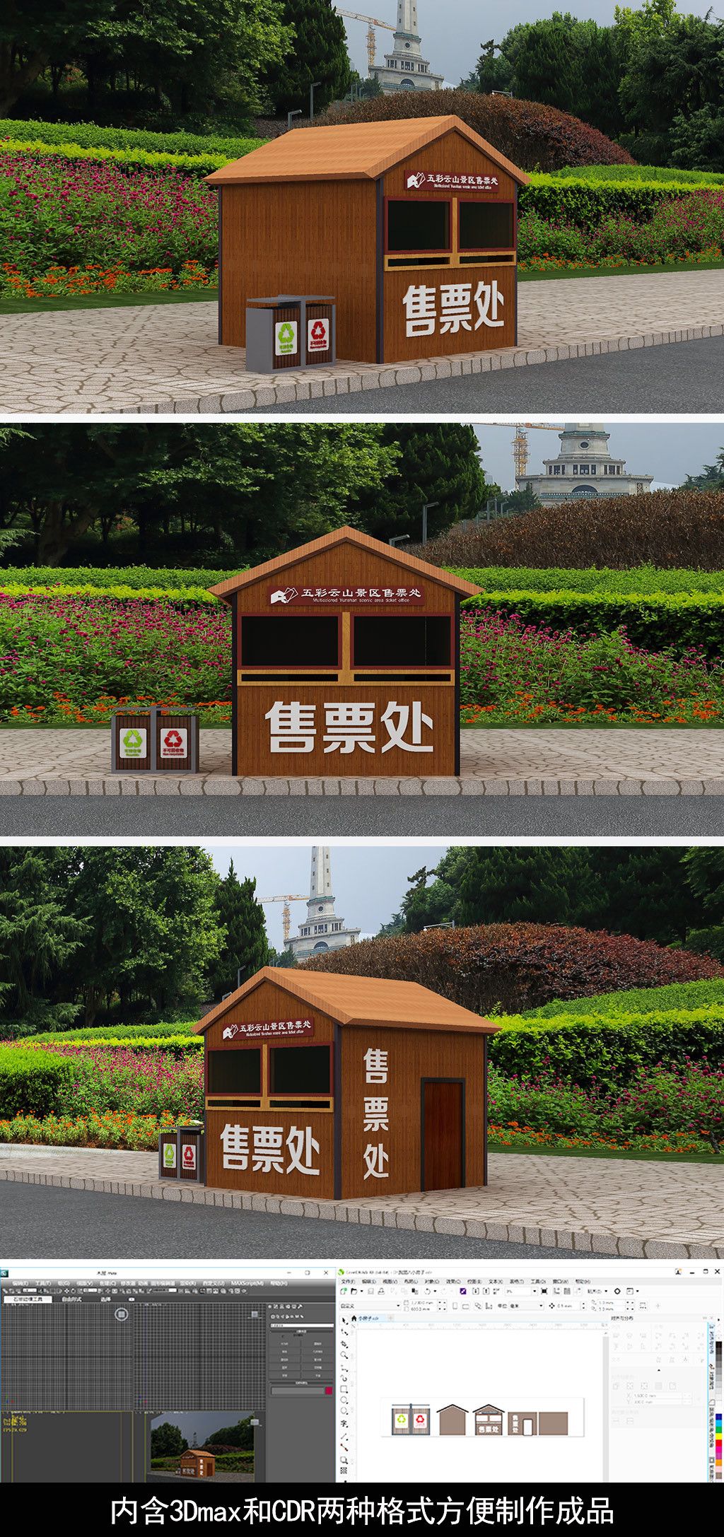 景区售票处门口景区大门检票口