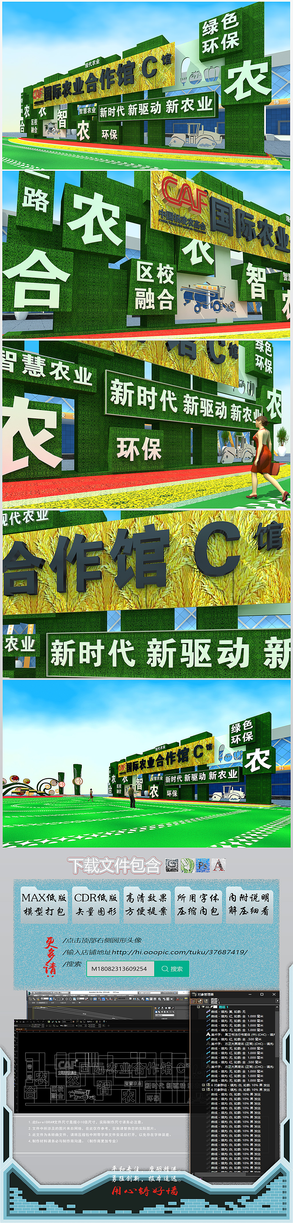 原创绿色简洁现代农业文化墙-版权可商用