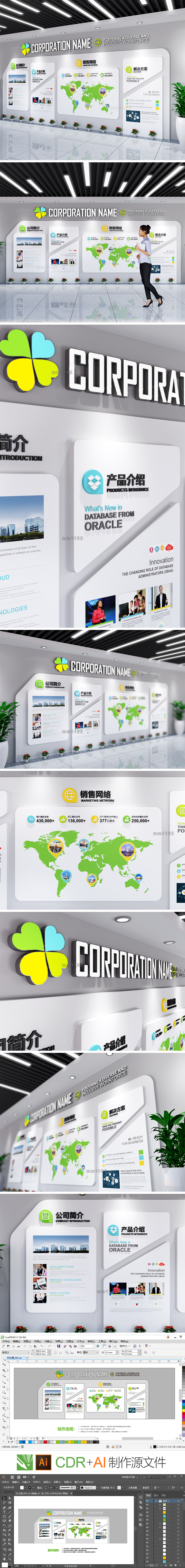 公司企业文化墙创意设计办公室文化墙展厅