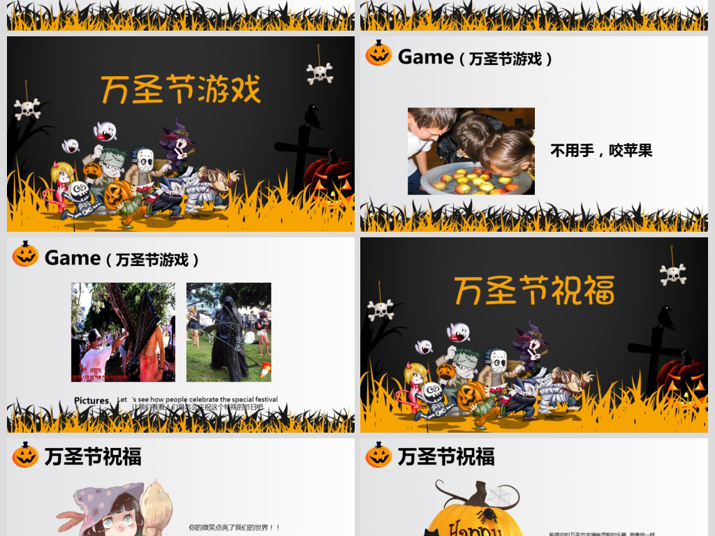 万圣节节日英文介绍ppt策划营销主题班会