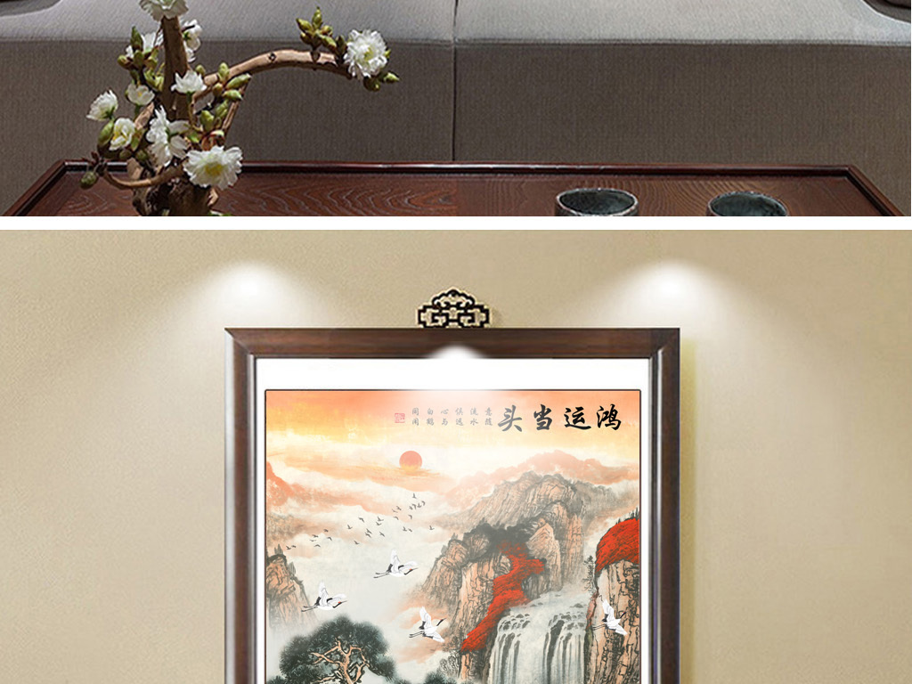 原创新中式流水生财鸿运当头玄关过道山水装饰画版权可商用