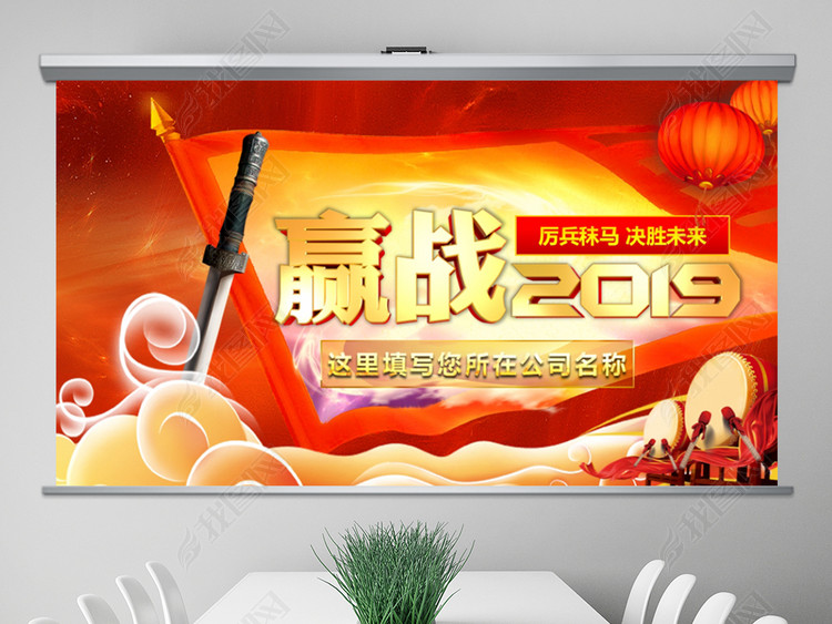 赢战2019古代战争厉兵秣马亮剑精神PPT模板