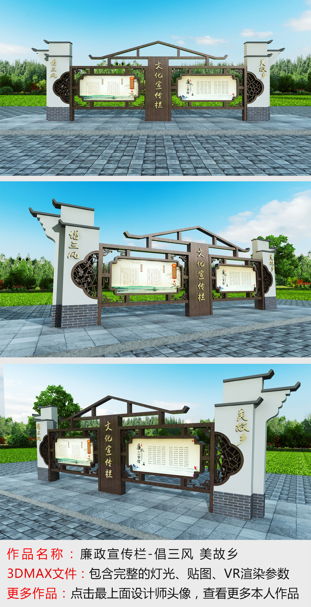 原创中式党建党风廉政建设宣传栏户外党务公开栏