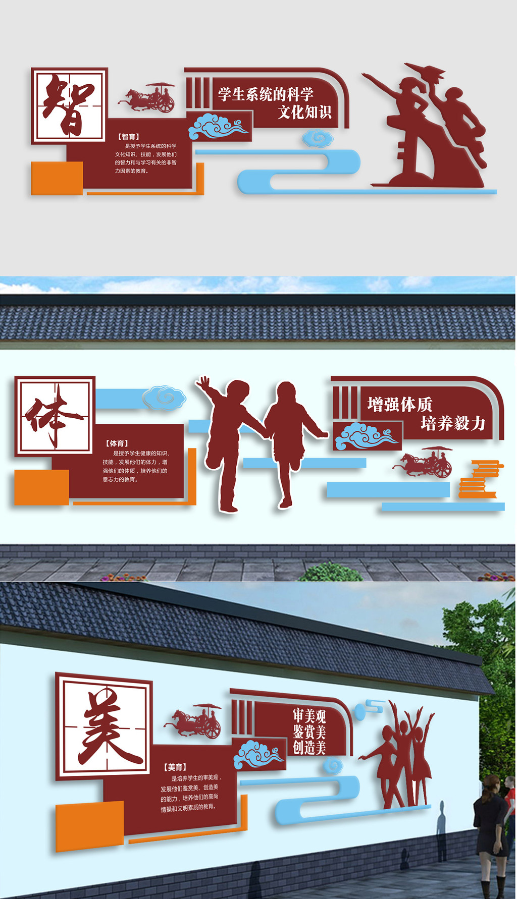 德智体美劳国学经典立体浮雕校园励志文化墙
