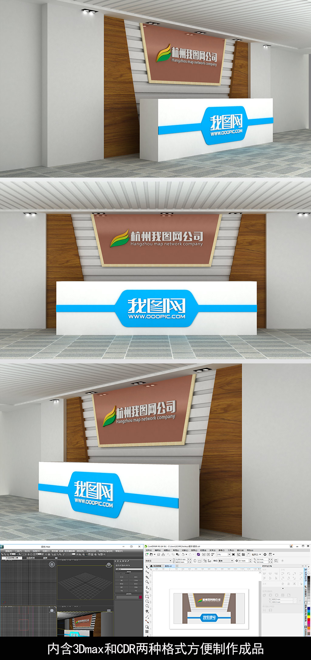 企业前台企业形象墙酒店前台收银台
