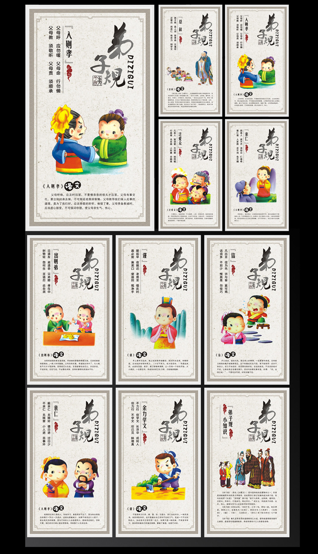弟子规中国文学国学经典立体雕刻校园文化墙