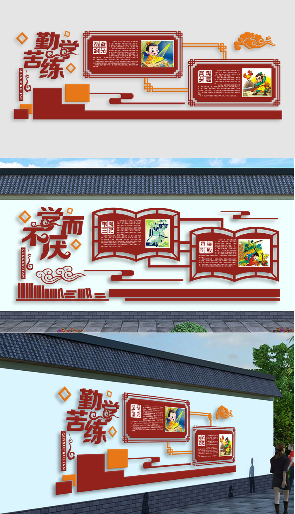 勤学苦练励志国学经典立体雕刻校园文化建设
