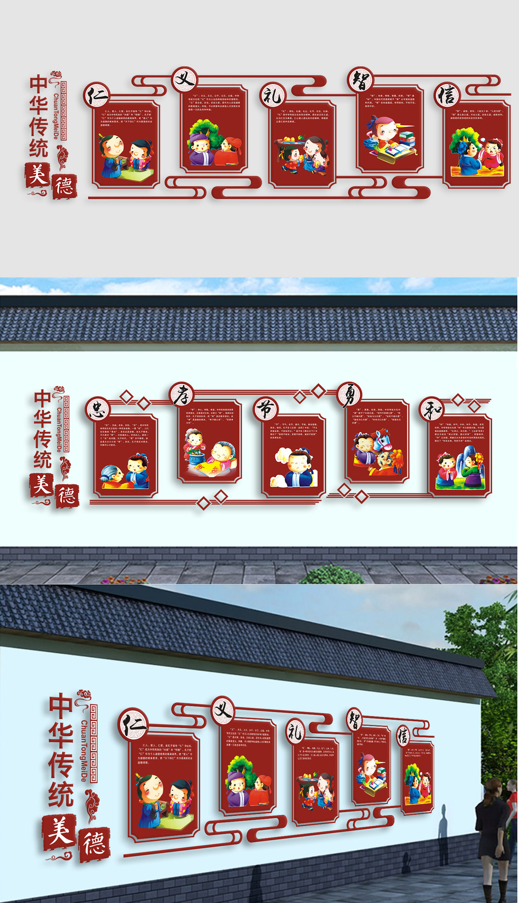 原创仁义礼智信国学经典立体雕刻校园文化建设-版权可商用