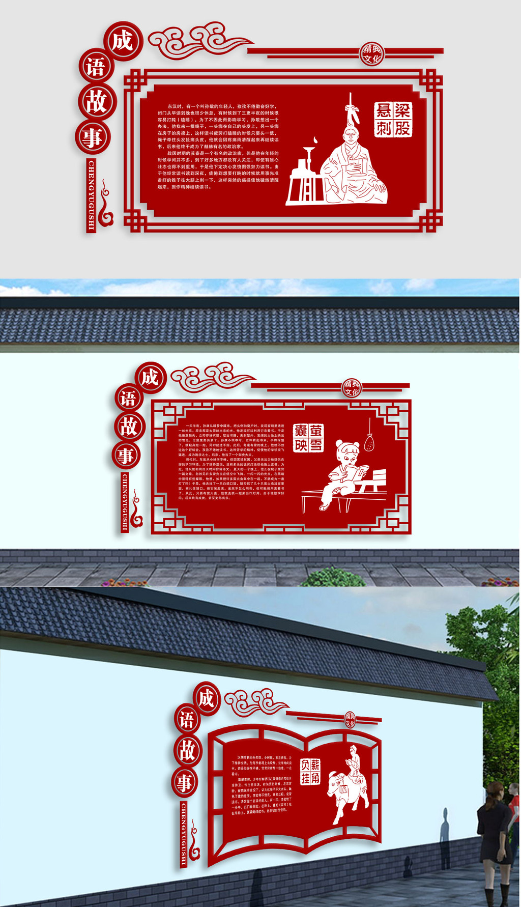 成语故事国学经典校园文化励志挂画