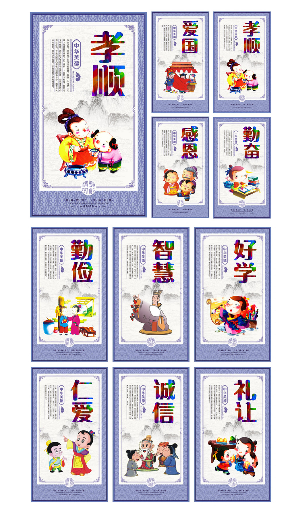 词语展板国学经典校园文化励志挂画