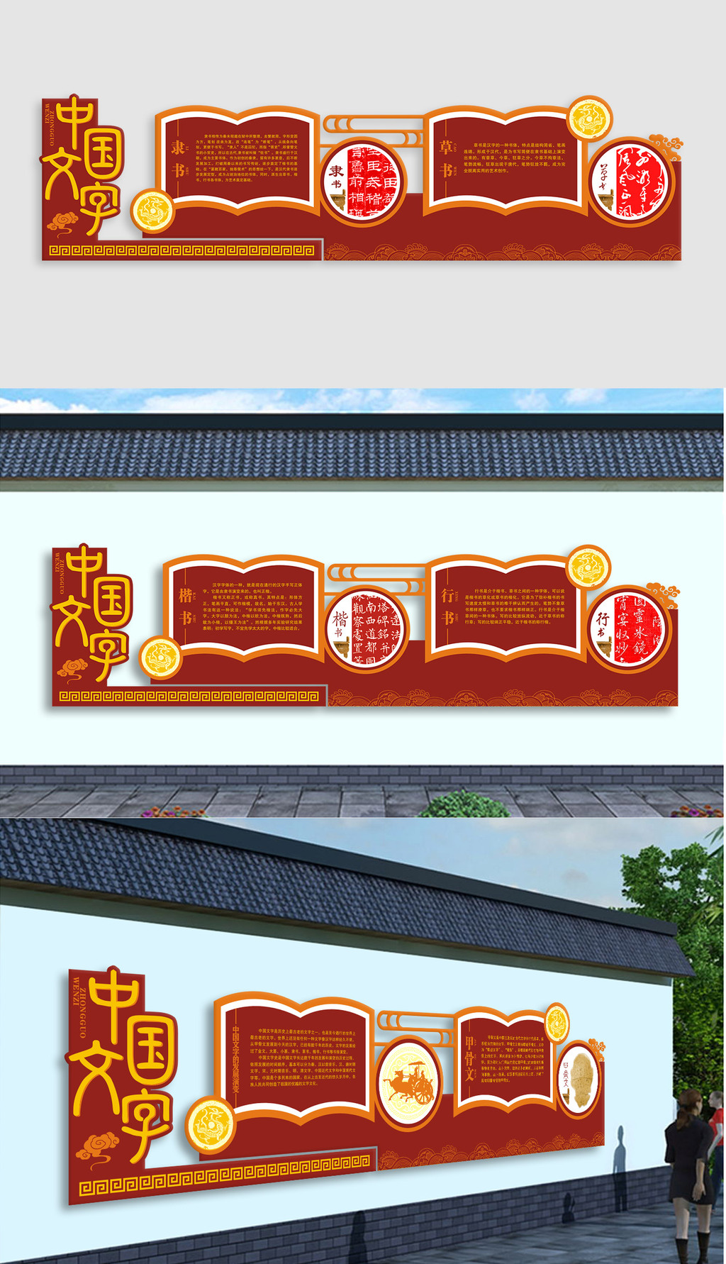 中国文字校园文化墙读书文化墙学校走廊教室布置