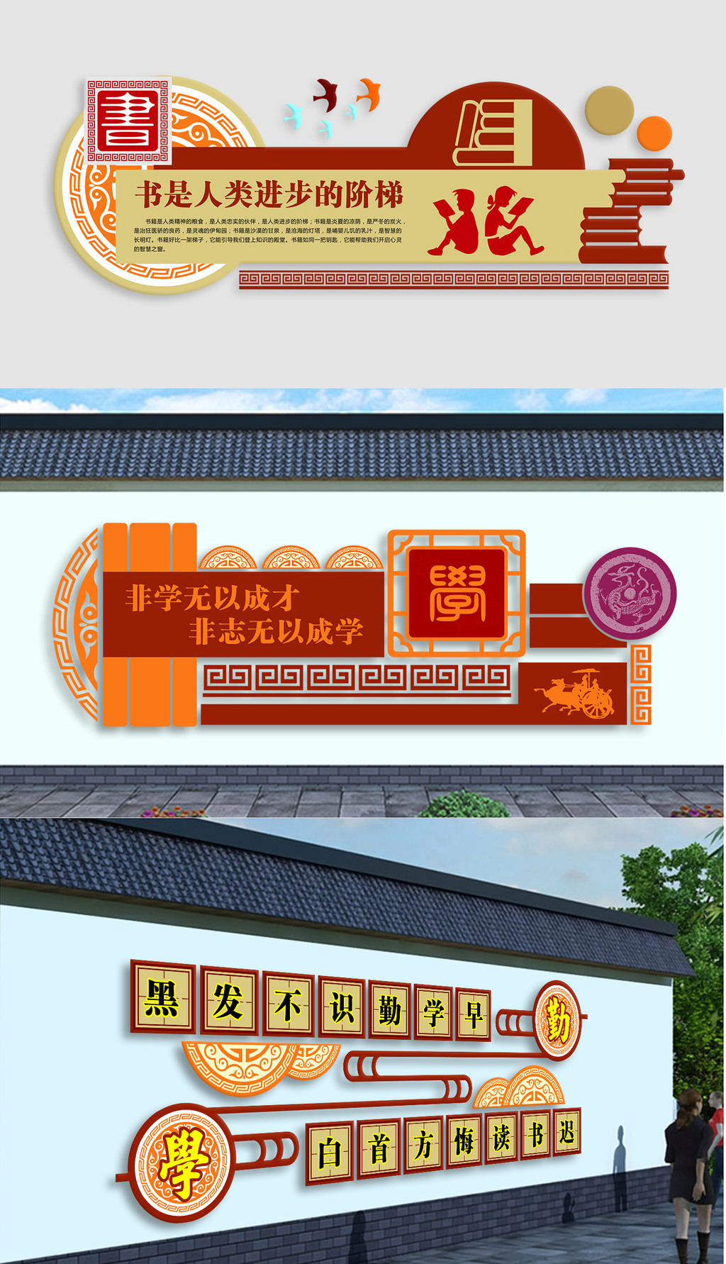 校园励志文化墙立体图书室阅览室书店形象墙