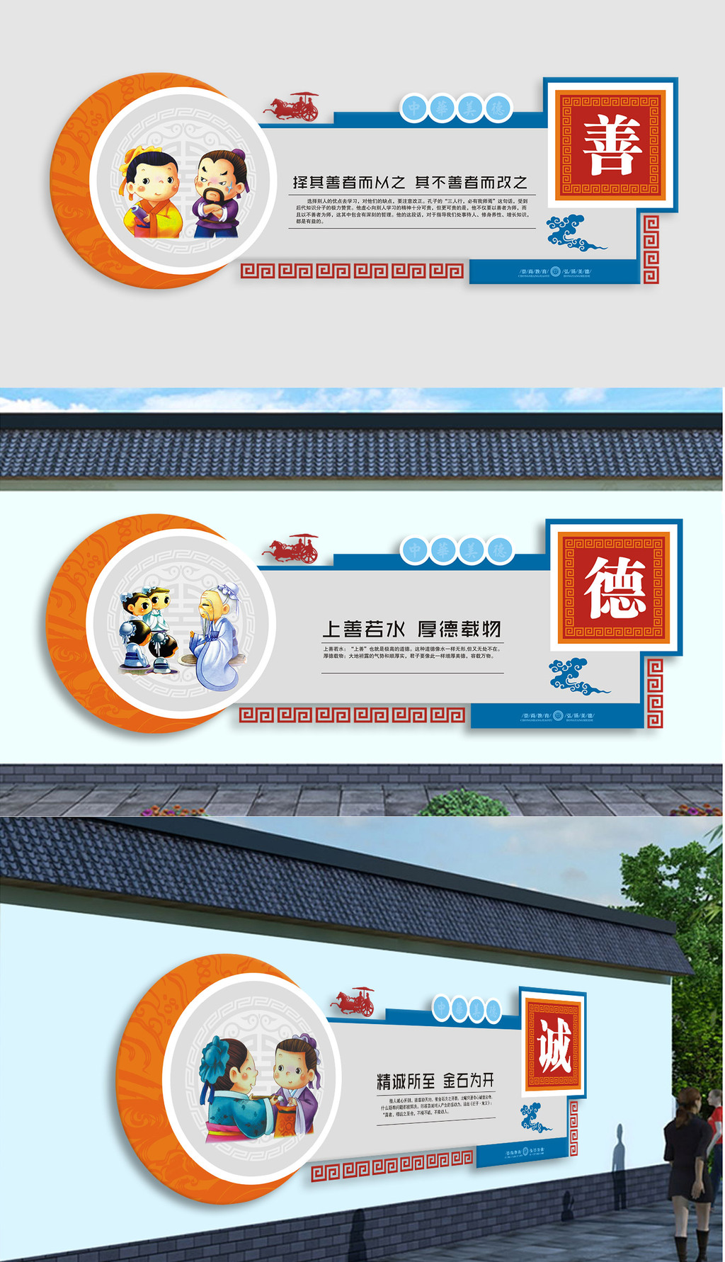 孝德智诚善信中华传统美德国学经典文化立体浮雕校园文化建设