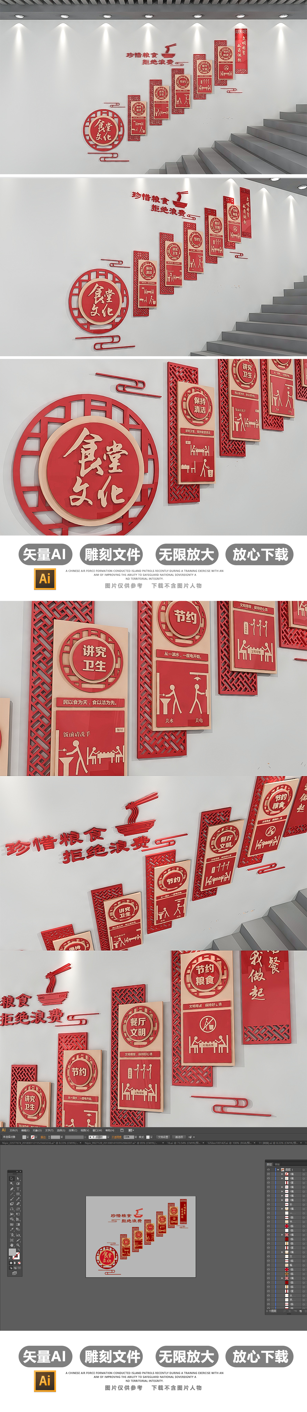 企业校园食堂楼梯文化墙效果图布置