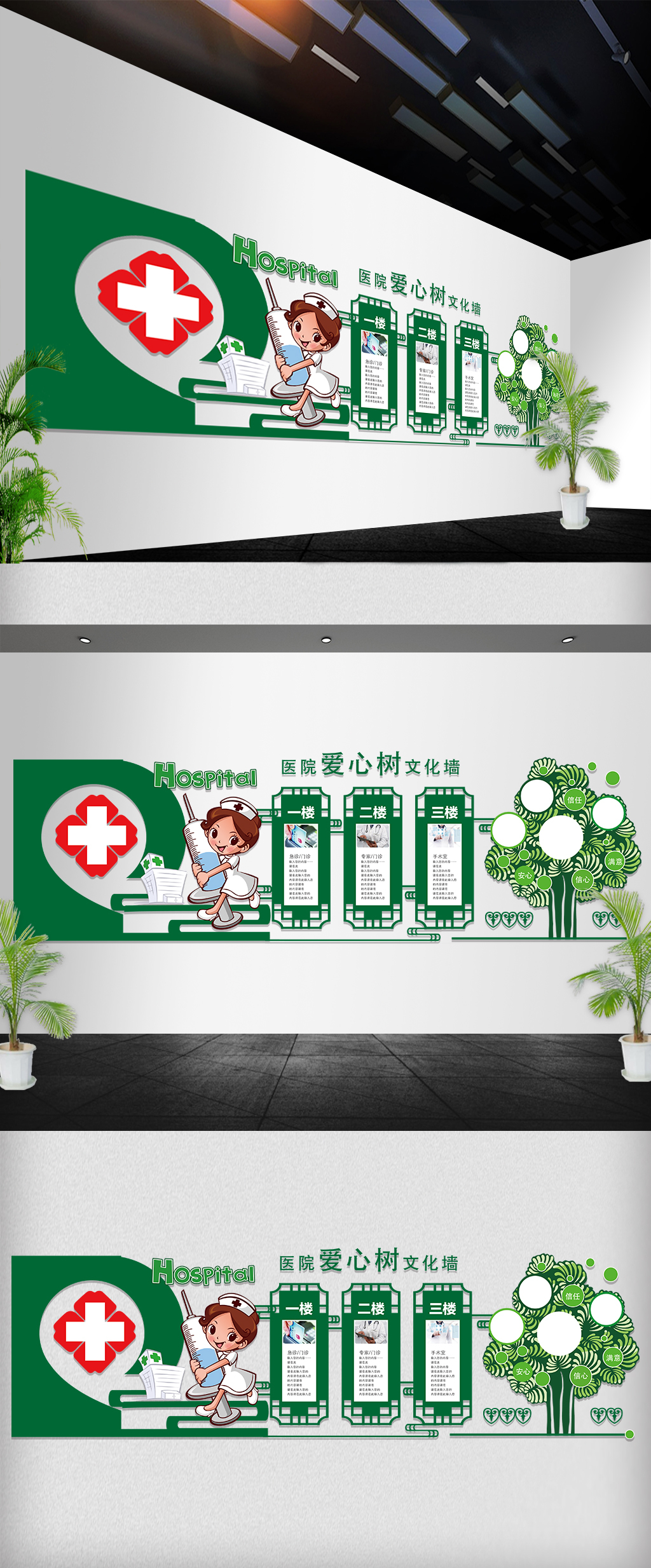 时尚医院爱心树文化墙立体墙雕刻墙