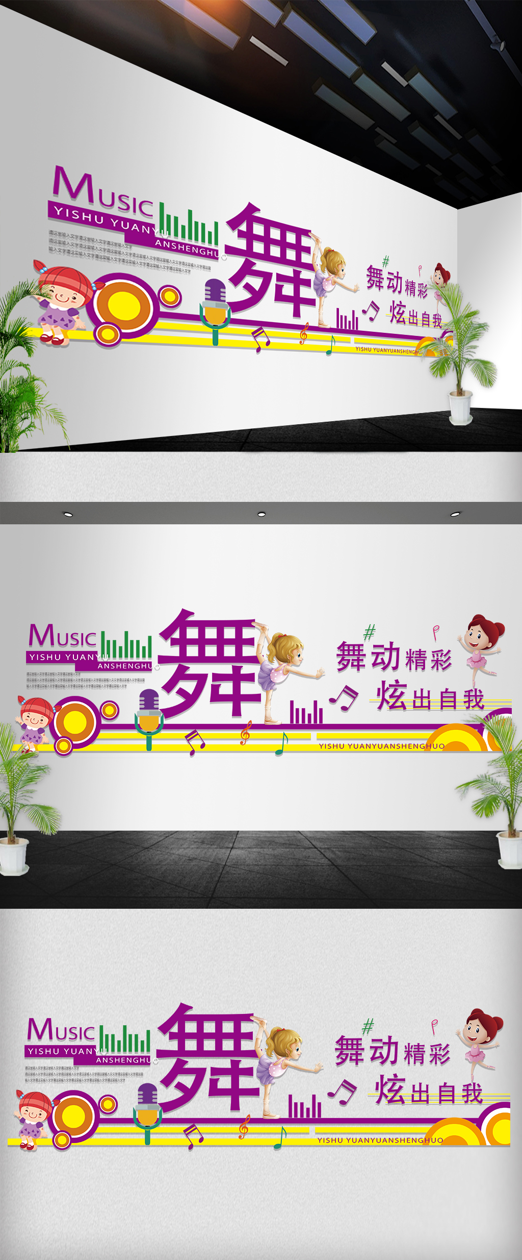 原创时尚音乐文化墙艺术雕刻墙音乐教室-版权可商用