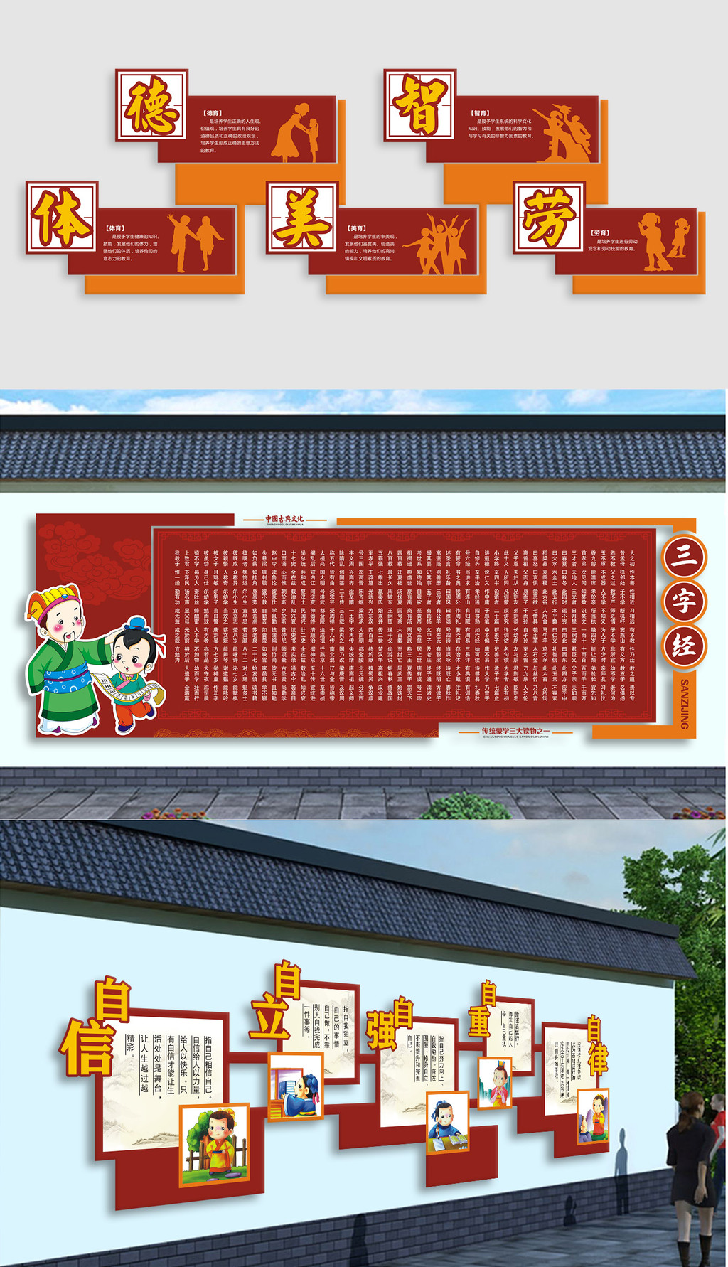 校园传统励志文化墙图书室阅览室书店形象墙