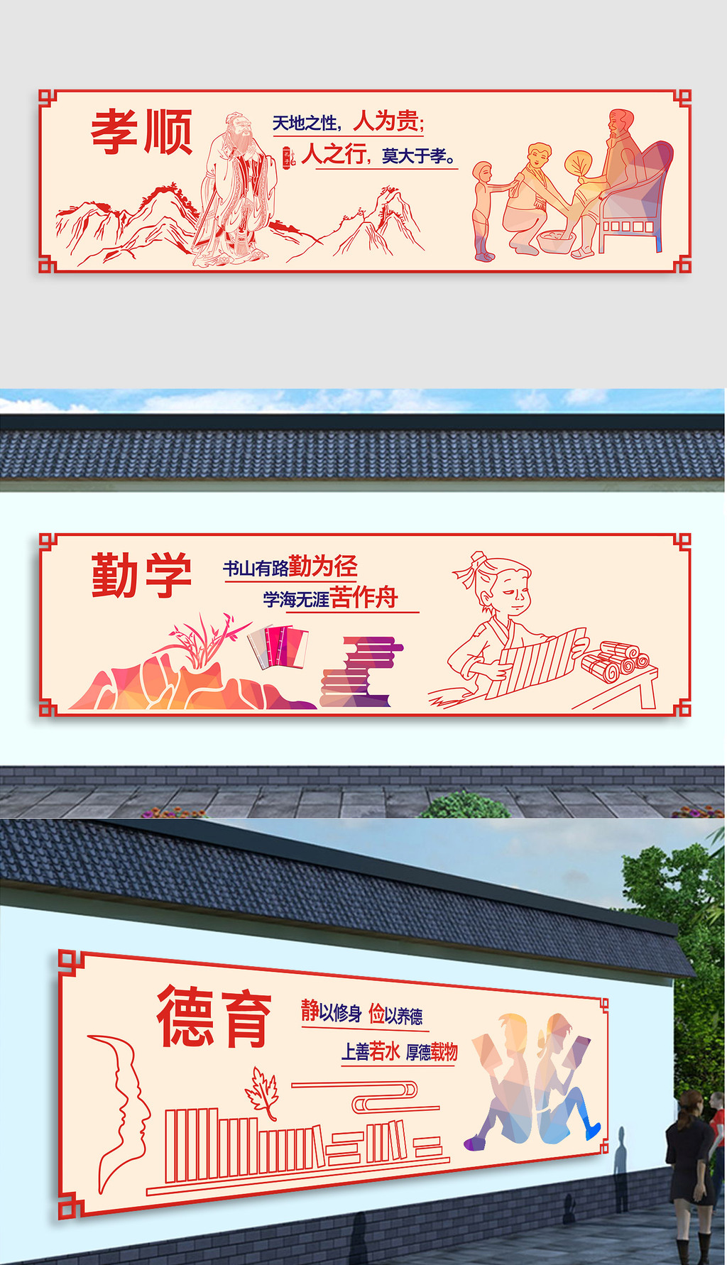 社区学校围墙文化国学经典立体雕刻校园文化