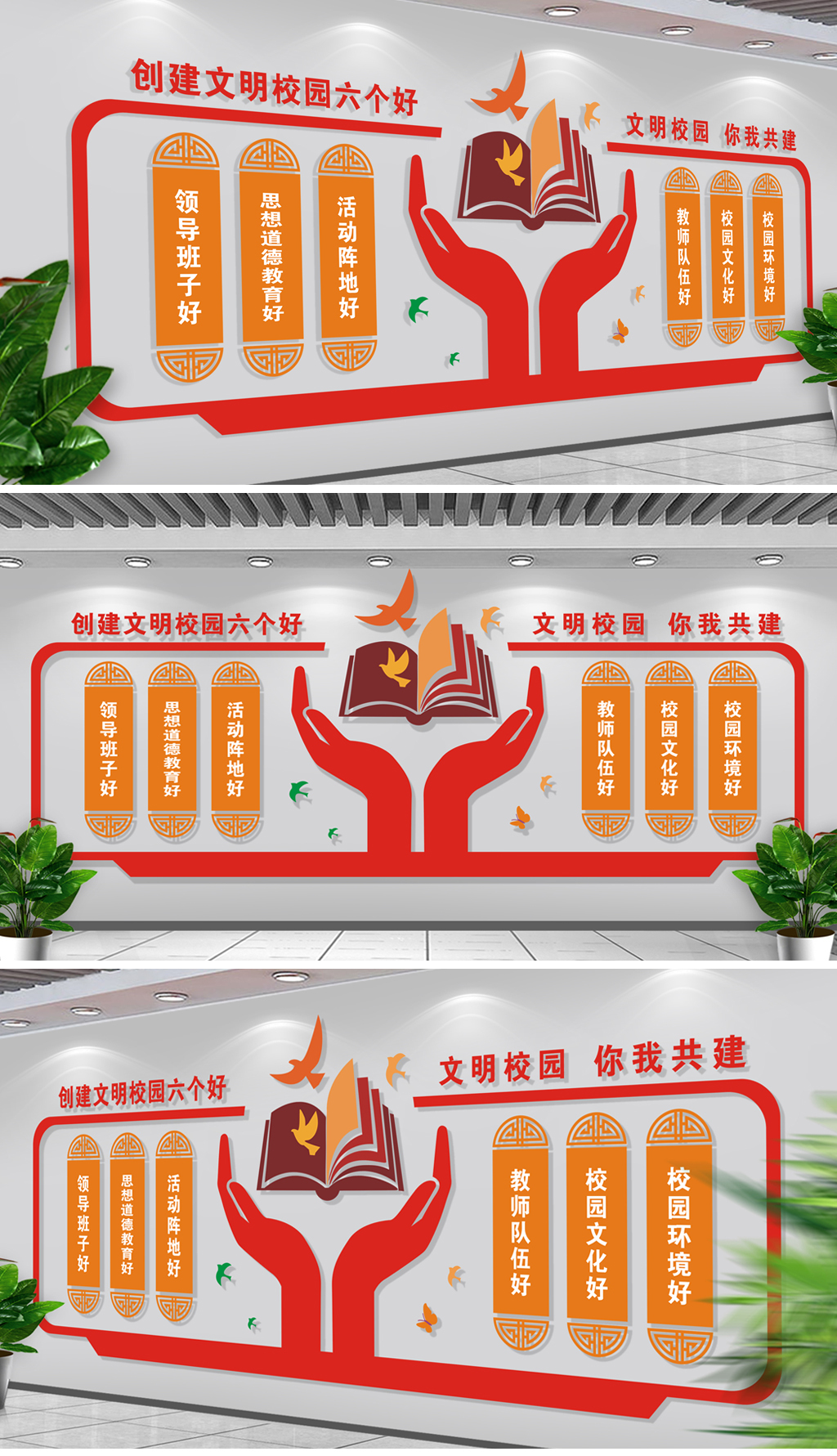 原创大气校园文化墙六个好标准图书室阅览室励志文化墙-版权可商用