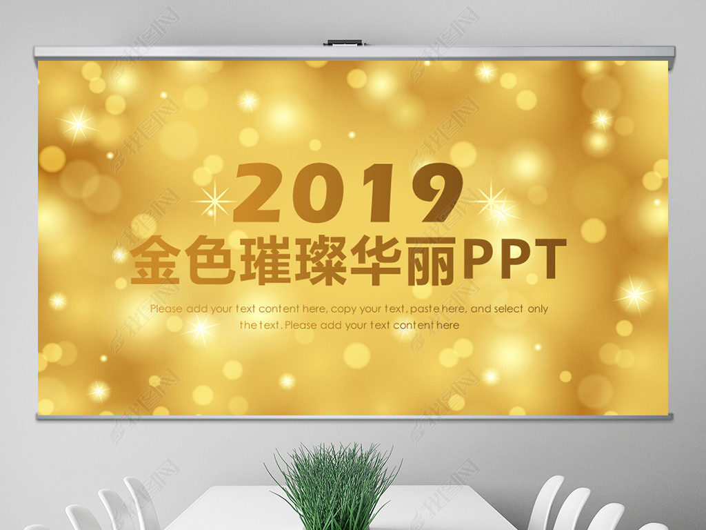 2019ɫ費㱨ܽPPTģ⺬PS