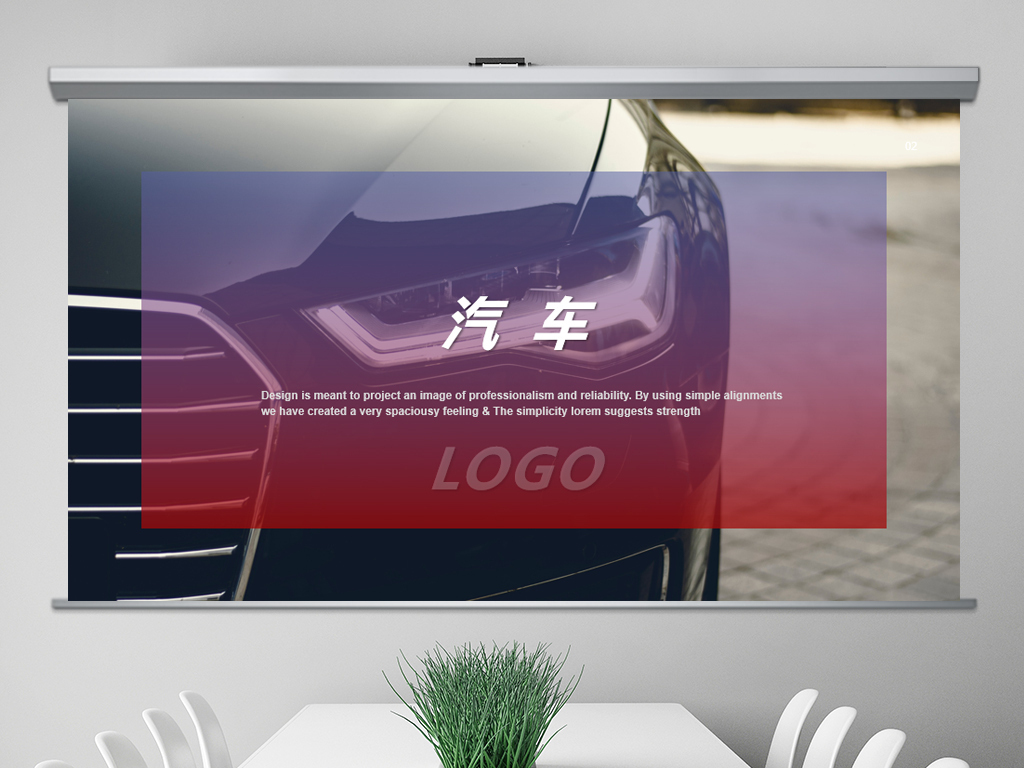 汽车4S店组织营销活动策划书方案商务PPT模板