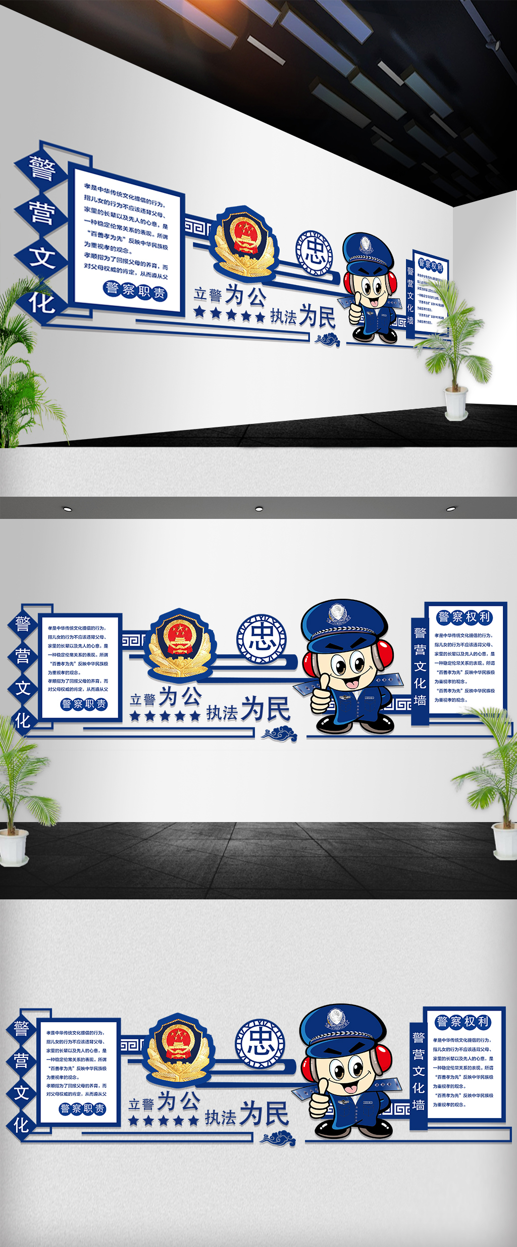 公安警察交警党建文化墙