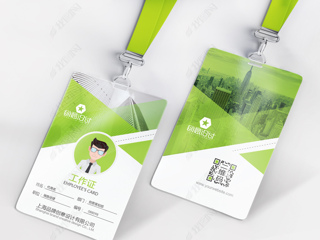 绿色大气工作证胸卡工牌设计模板