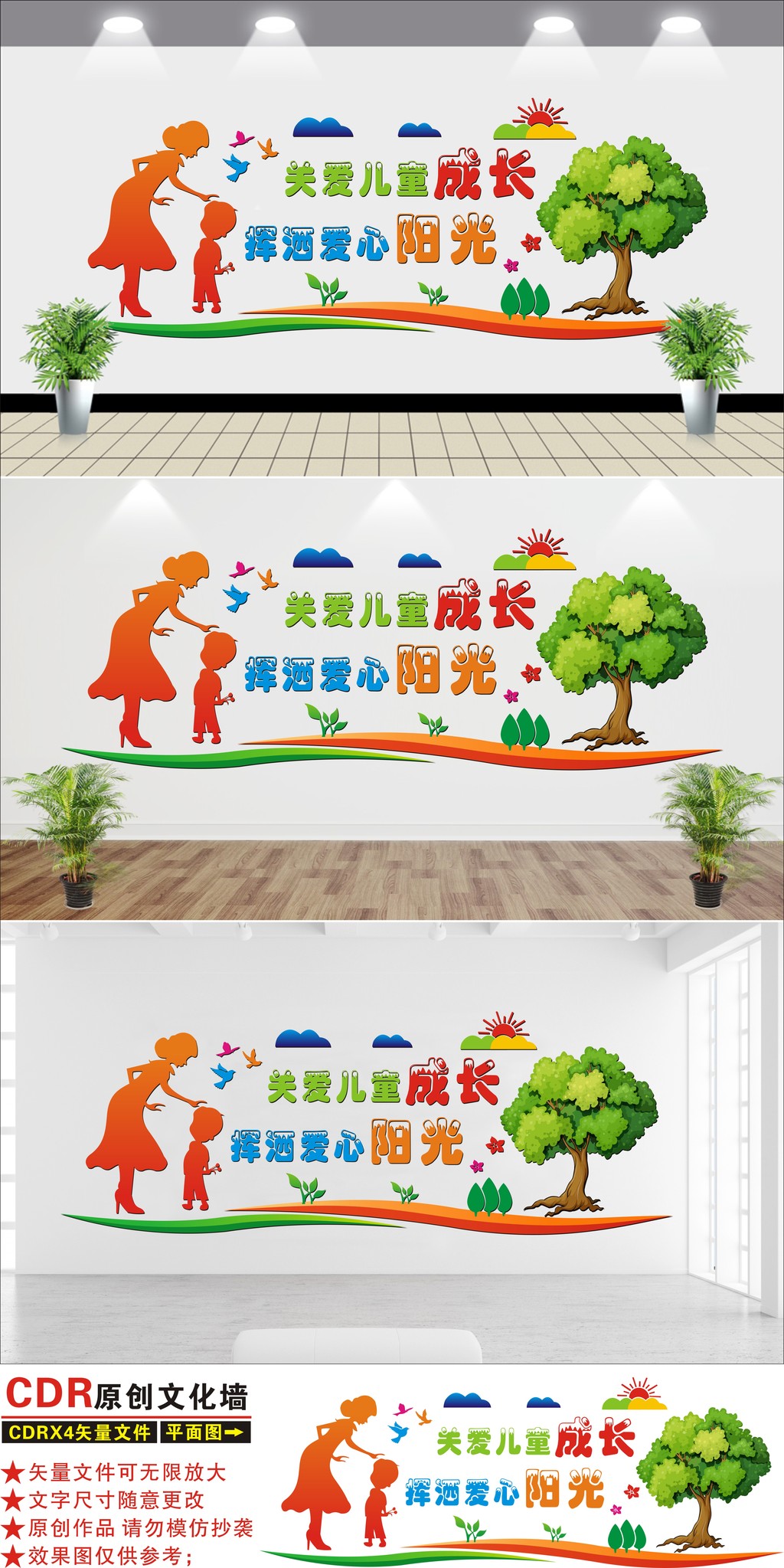 时尚卡通幼儿园文化墙校园文化墙设计