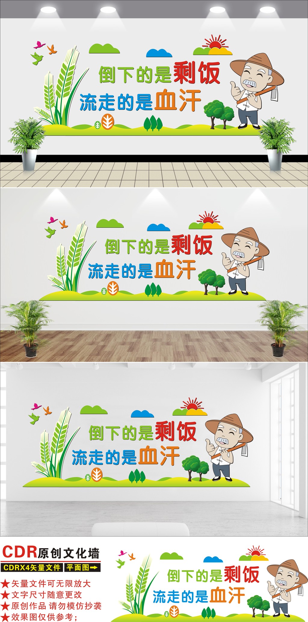 学校食堂文化墙效果图公司员工餐厅文化墙