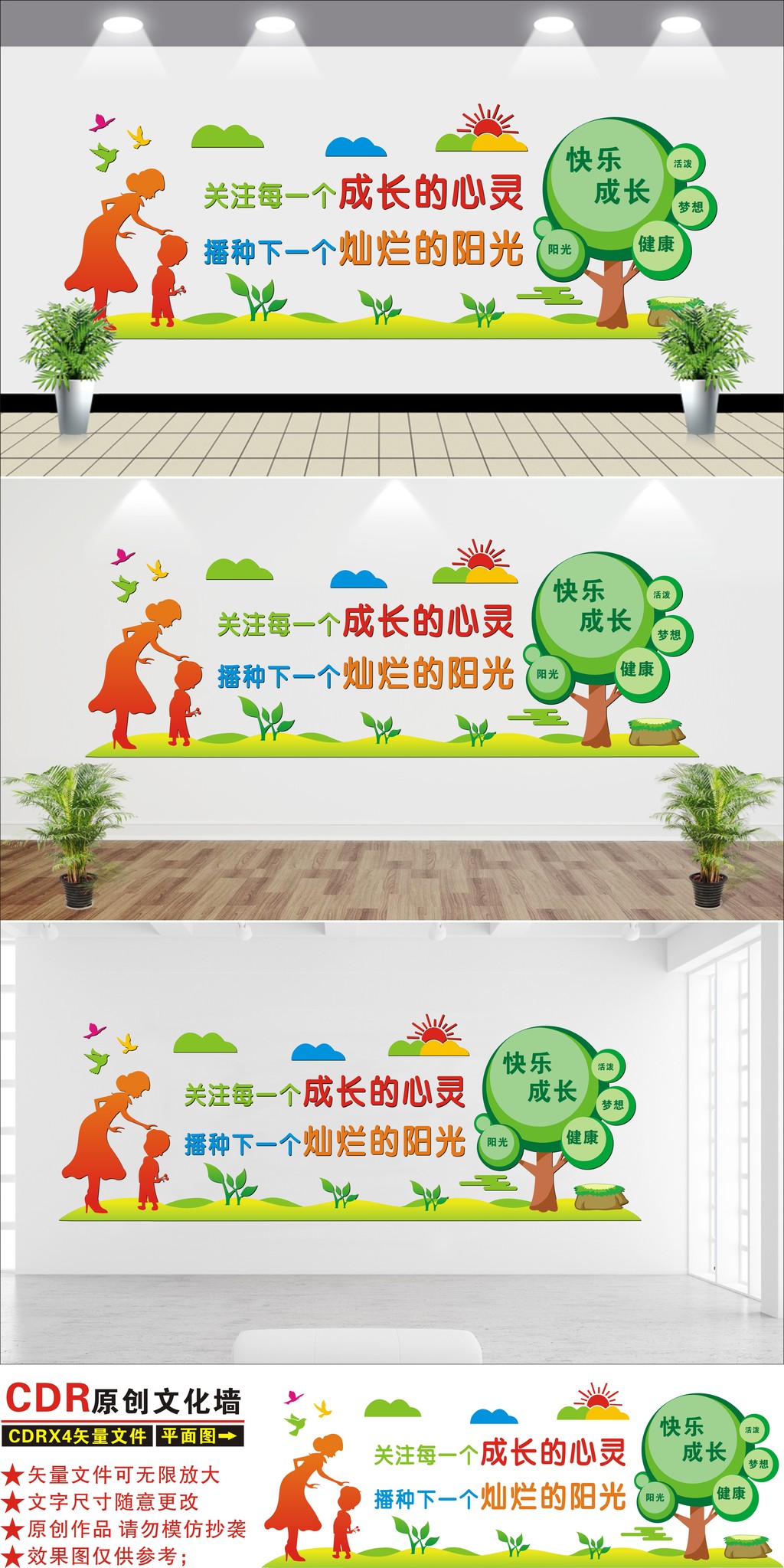 关注未成年关注下一代关爱留守儿童
